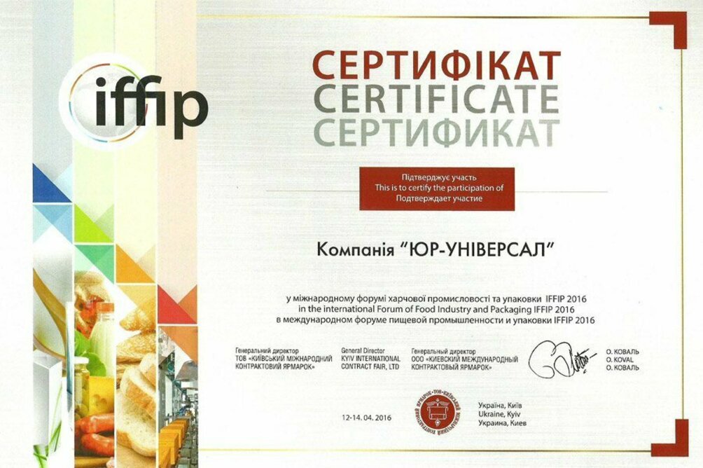 Сертификат компании Юр Универсал